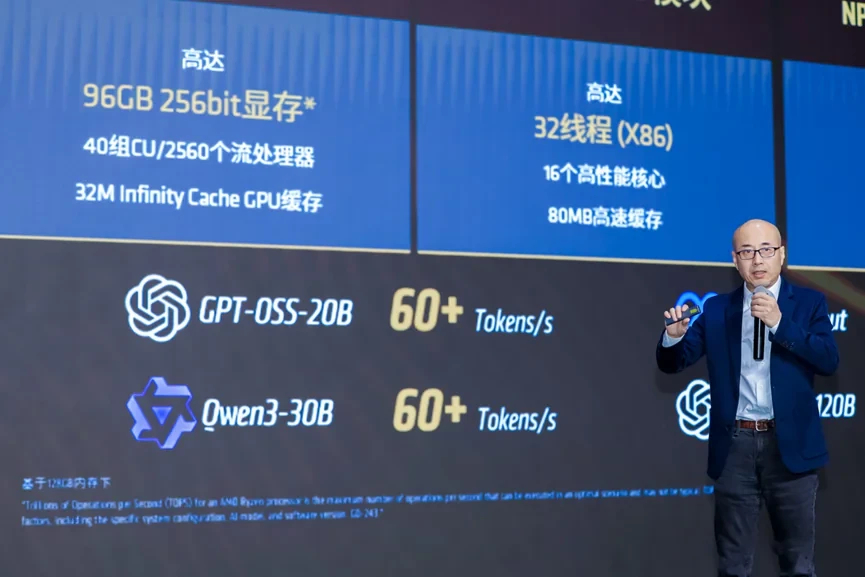 AMD 纪朝晖