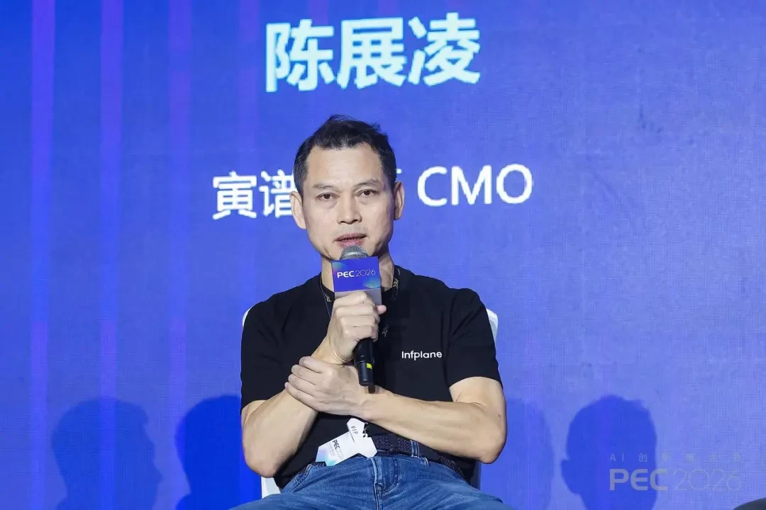 寅谱CMO陈展凌在圆桌对话中发言