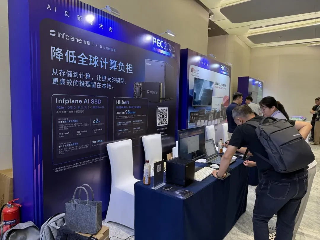 PEC 2026 寅谱展台