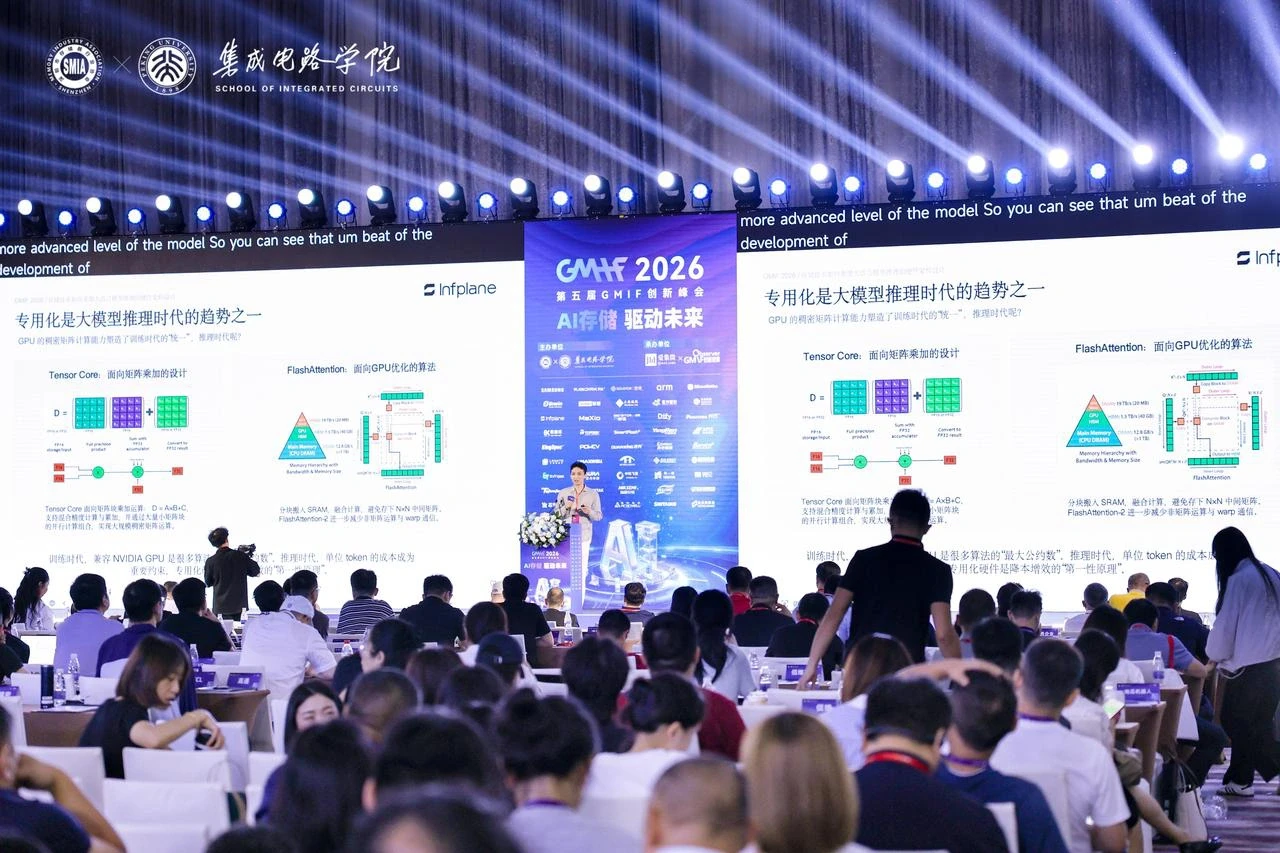 寅谱CTO熊巍分享存储技术与大模型推理架构的研究思考